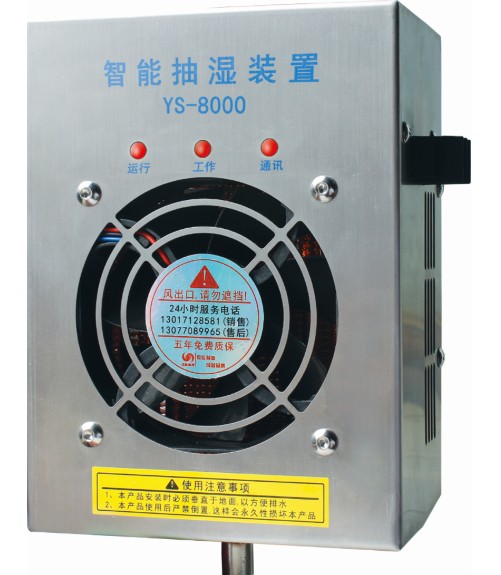 有了【開(kāi)關(guān)柜抽濕器】，逃離霉變的“噩運(yùn)”